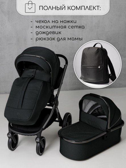Коляска детская 2 в 1 Amarobaby Motus V2