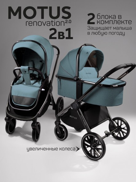 Коляска детская 2 в 1 Amarobaby Motus V2