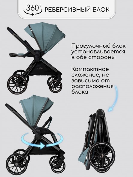 Коляска детская 2 в 1 Amarobaby Motus V2
