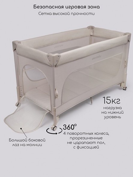 Манеж-кровать Amarobaby Oasis
