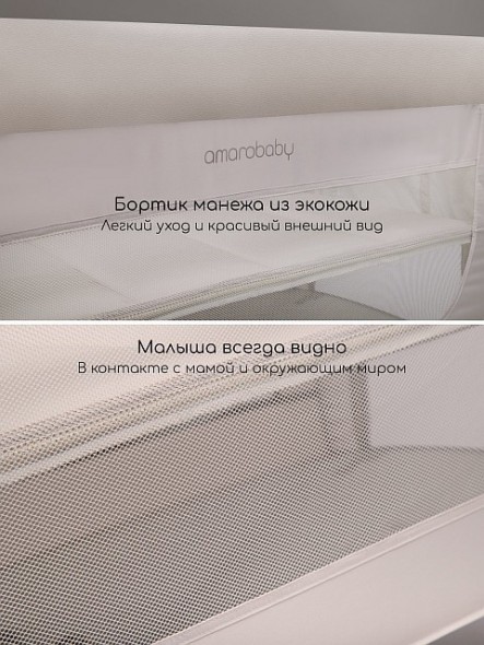 Манеж-кровать Amarobaby Oasis