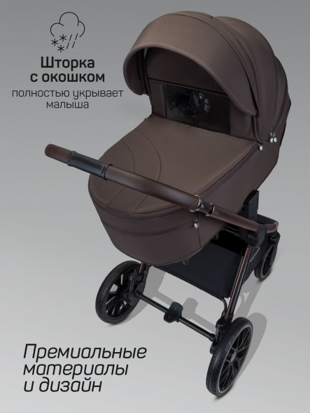 Коляска детская 2 в 1 с термолюлькой Amarobaby Phenom