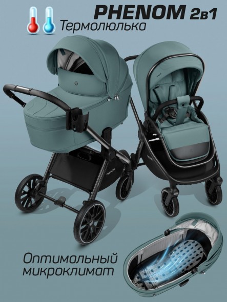 Коляска детская 2 в 1 с термолюлькой Amarobaby Phenom