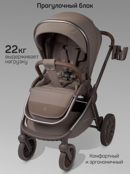 Коляска детская 2 в 1 с термолюлькой Amarobaby Phenom