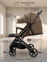 КОЛЯСКА ПРОГУЛОЧНАЯ AMAROBABY ROUTE