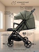 КОЛЯСКА ПРОГУЛОЧНАЯ AMAROBABY ROUTE