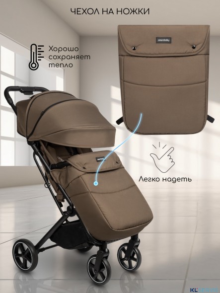 КОЛЯСКА ПРОГУЛОЧНАЯ AMAROBABY ROUTE