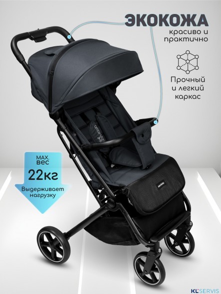 КОЛЯСКА ПРОГУЛОЧНАЯ AMAROBABY ROUTE