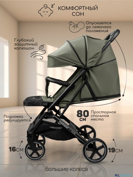 КОЛЯСКА ПРОГУЛОЧНАЯ AMAROBABY ROUTE