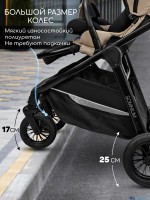 Прогулочная коляска с реверсивным блоком Amarobaby Somnium