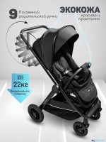 Прогулочная коляска с реверсивным блоком Amarobaby Somnium