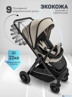 Прогулочная коляска с реверсивным блоком Amarobaby Somnium