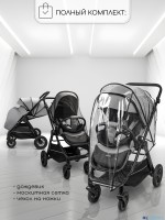 Прогулочная коляска с реверсивным блоком Amarobaby Somnium