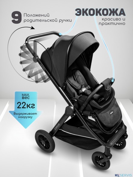 Прогулочная коляска с реверсивным блоком Amarobaby Somnium