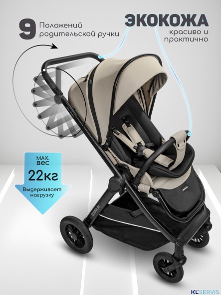 Прогулочная коляска с реверсивным блоком Amarobaby Somnium