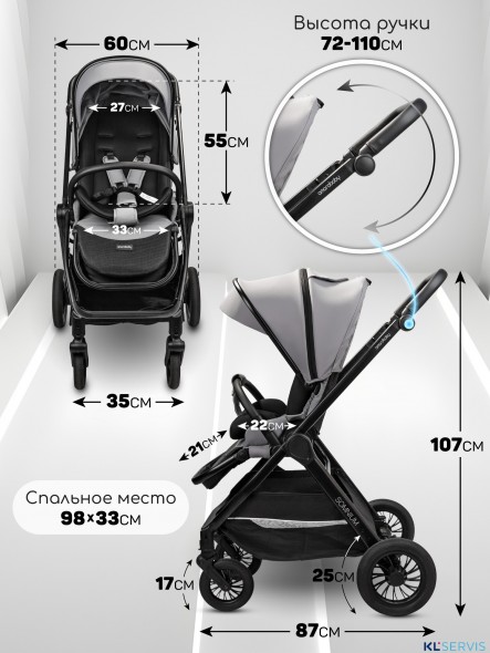 Прогулочная коляска с реверсивным блоком Amarobaby Somnium