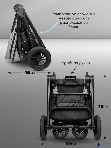 Прогулочная коляска с реверсивным блоком Amarobaby Somnium