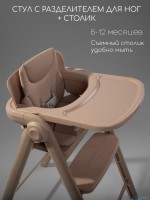 Стульчик для кормления Amarobaby Easy Grow