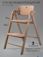 Стульчик для кормления Amarobaby Easy Grow