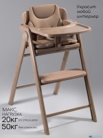 Стульчик для кормления Amarobaby Easy Grow