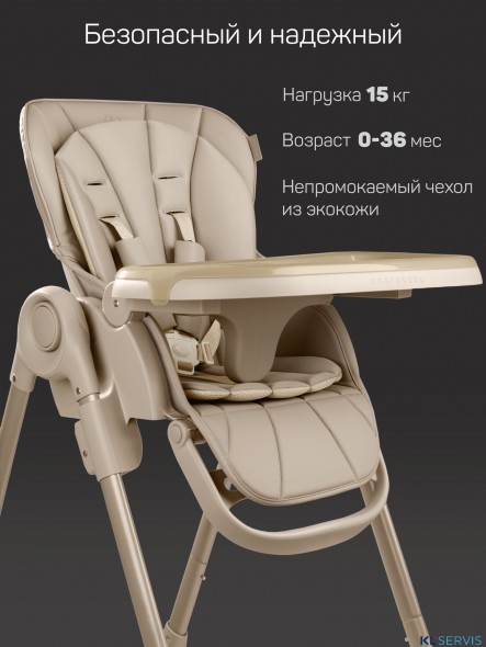 Стульчик детский для кормления Amarobaby Gourmet