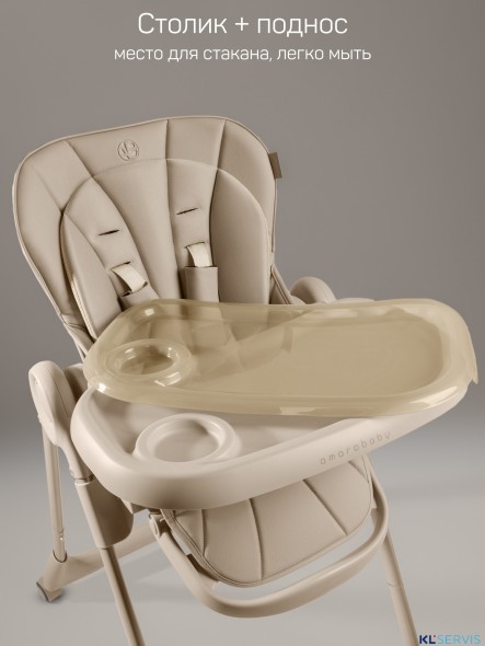 Стульчик детский для кормления Amarobaby Gourmet