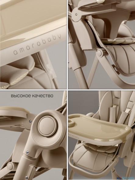 Стульчик детский для кормления Amarobaby Gourmet