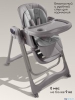 Стульчик для кормления многофункциональный Amarobaby Legacy
