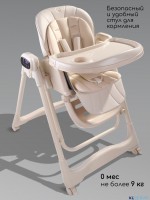 Стульчик для кормления многофункциональный Amarobaby Legacy