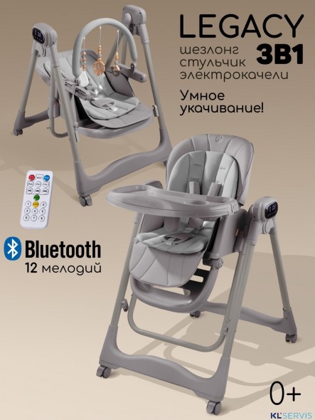 Стульчик для кормления многофункциональный Amarobaby Legacy