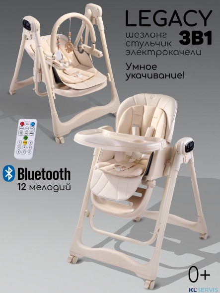Стульчик для кормления многофункциональный Amarobaby Legacy