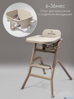 Стульчик для кормления 3 в 1 Amarobaby Winnie