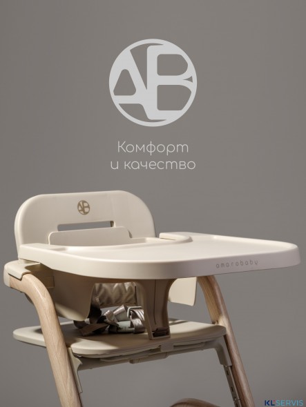 Стульчик для кормления 3 в 1 Amarobaby Winnie