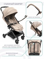 Прогулочная коляска AMAROBABY VOYAGER