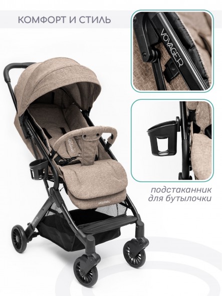 Прогулочная коляска AMAROBABY VOYAGER