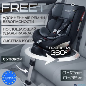 Автокресло Bubago Freet BG 178-1 (0-36 кг) (Isofix, поворот 360, с упором в пол)