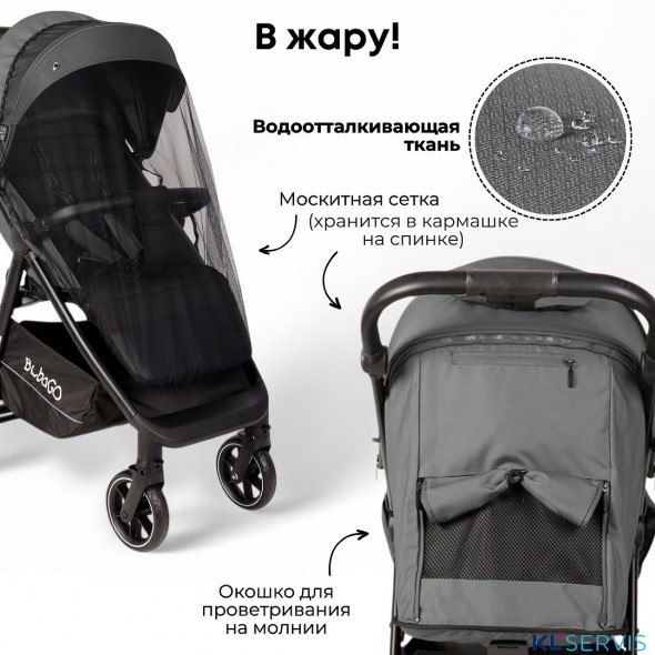 Коляска детская прогулочная BubaGo арт.BG 137-2 MODEL BASS  Light 2025