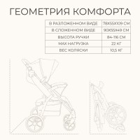 Прогулочная коляска  Bubago Cross City 