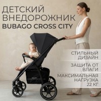 Прогулочная коляска  Bubago Cross City 