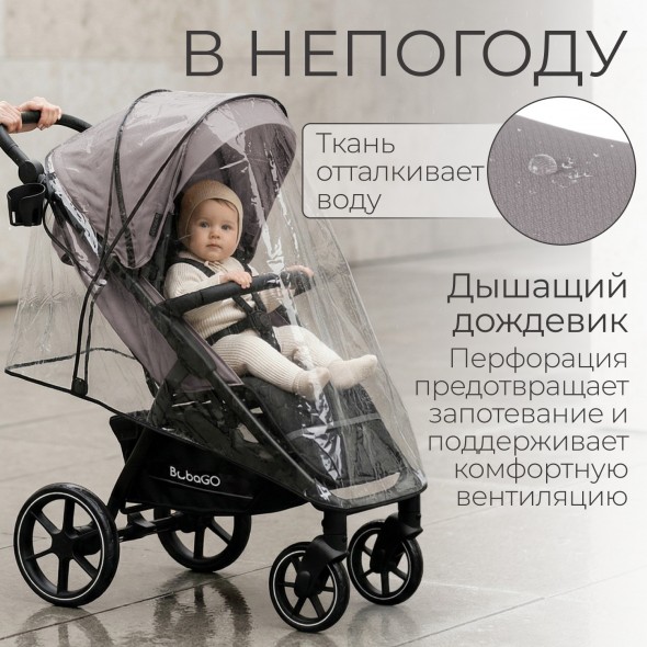 Прогулочная коляска  Bubago Cross City 