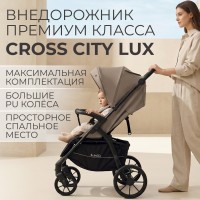 Коляска прогулочная BubaGo MODEL CROSS City LUX 