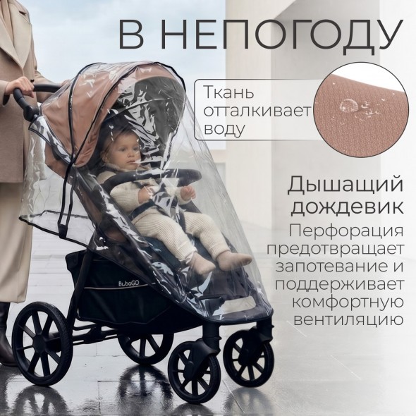 Коляска прогулочная BubaGo MODEL CROSS City LUX 