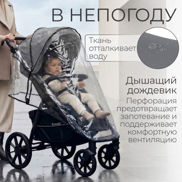 Коляска прогулочная BubaGo MODEL CROSS City LUX 