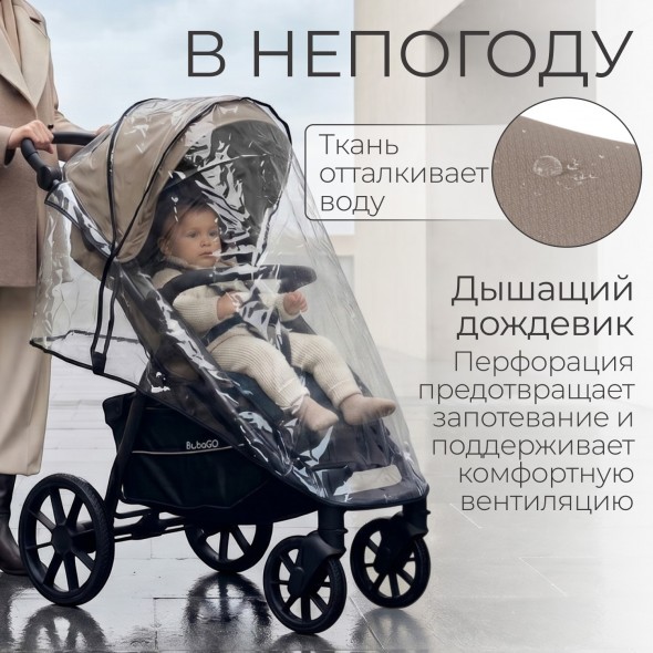 Коляска прогулочная BubaGo MODEL CROSS City LUX 