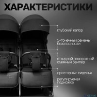 Коляска для двойни BubaGO DUO X 