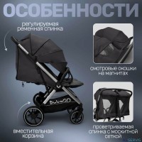 Коляска для двойни BubaGO DUO X 