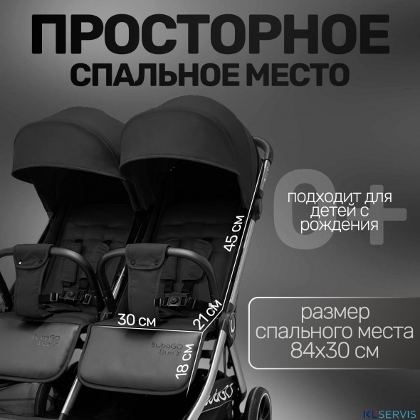 Коляска для двойни BubaGO DUO X 