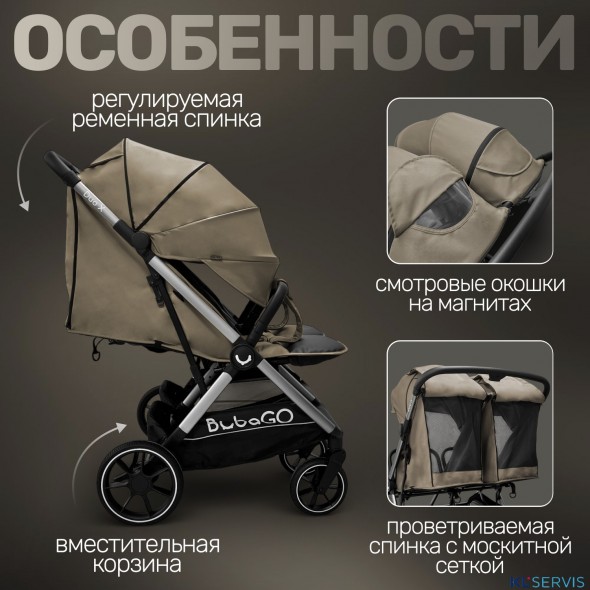 Коляска для двойни BubaGO DUO X 