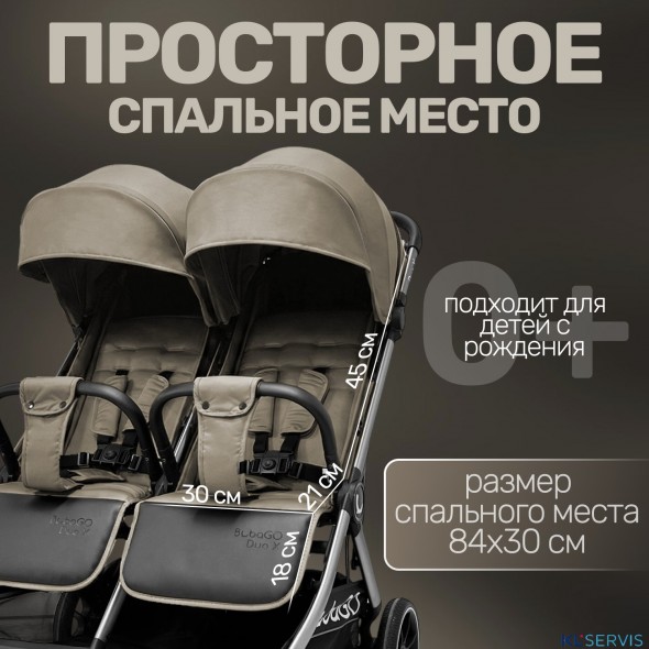 Коляска для двойни BubaGO DUO X 