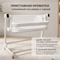 Электроколыбель BubaGo Florena (трансформер), Датчик плача (Smart-режим)
